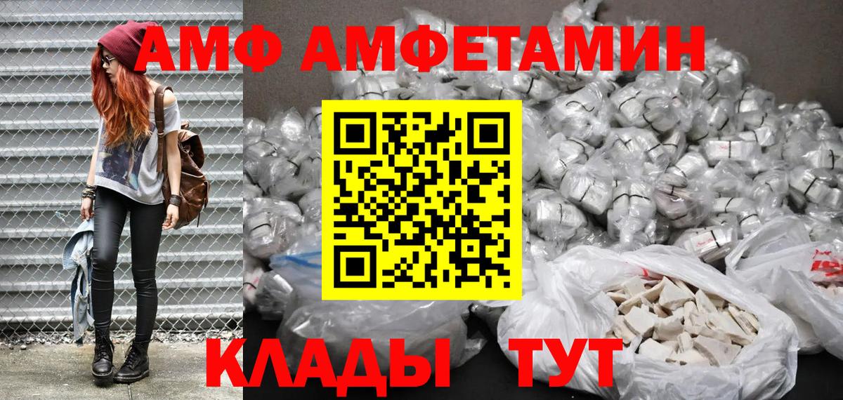 это телеграм  АМФЕТАМИН 98%  Вход с VPN  Лысьва 