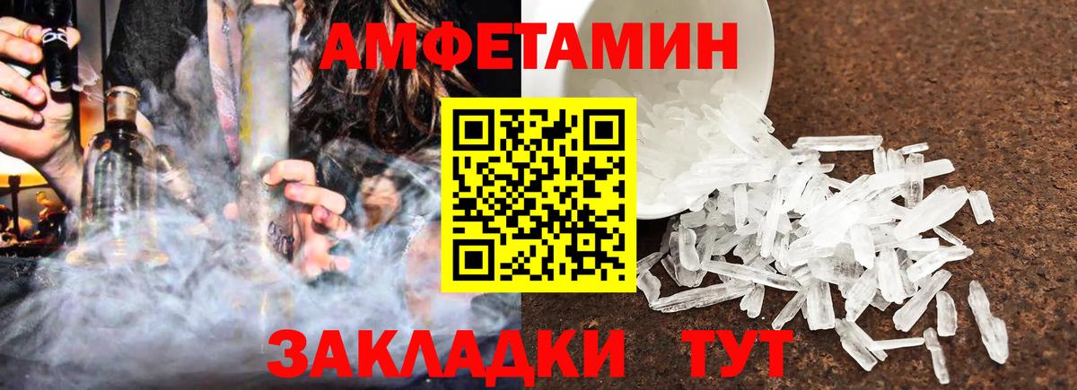 Амфетамин 97% Лысьва