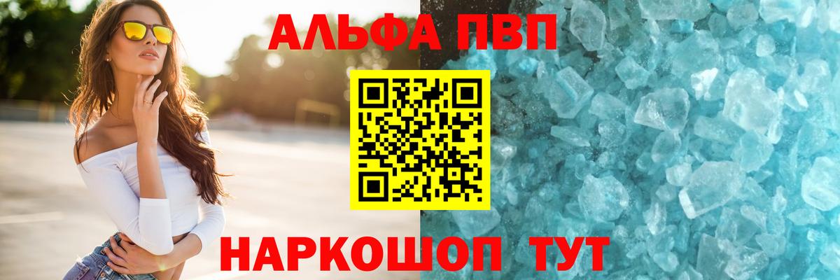 цена наркотик  A-PVP Crystall  APVP крисы CK  APVP Crystall  Alpha-PVP  Вход с VPN  Лысьва 