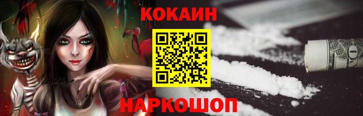 Лысьва  COCAIN FishScale  Кокаин  Cocaine 97%  Вход с VPN 