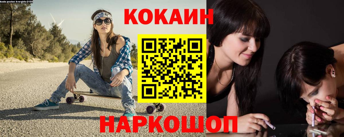 COCAIN 97% Лысьва