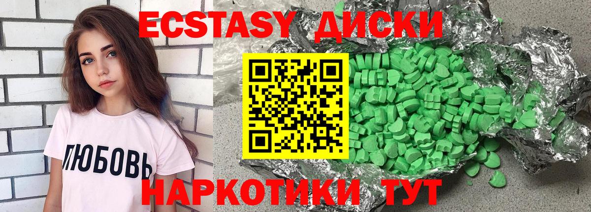 ЭКСТАЗИ Punisher Лысьва