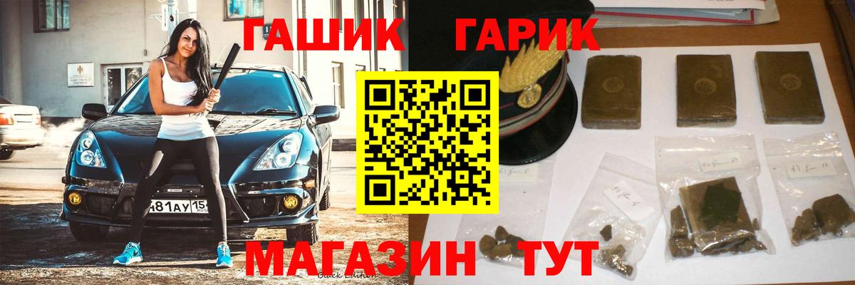 ГАШ убойный Лысьва