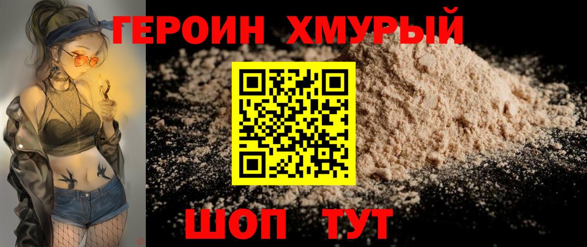 Лысьва  ГЕРОИН Heroin  Вход с VPN 