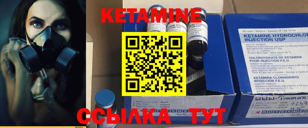 Кетамин VHQ Лысьва
