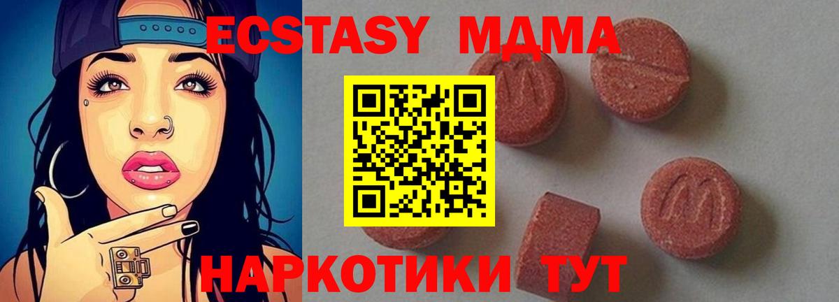 МДМА  MDMA VHQ  МДМА кристаллы  Вход с VPN  Лысьва 