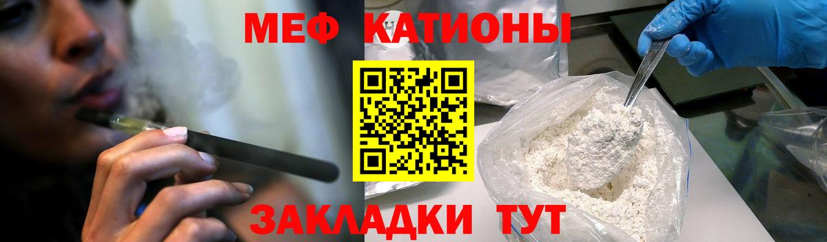 Меф мяу мяу мука Лысьва