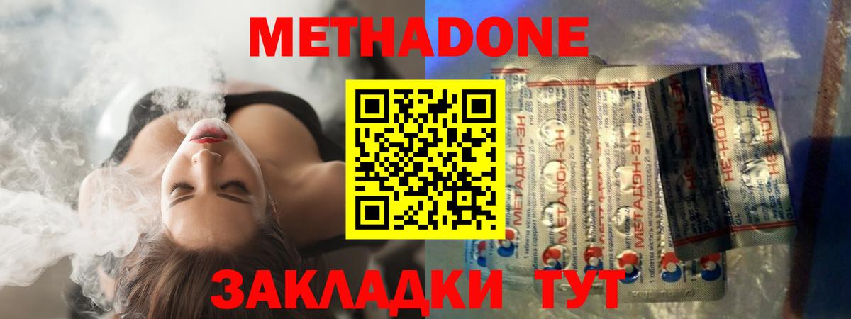 Лысьва  МЕТАДОН VHQ  МЕТАДОН кристалл  Вход с VPN 