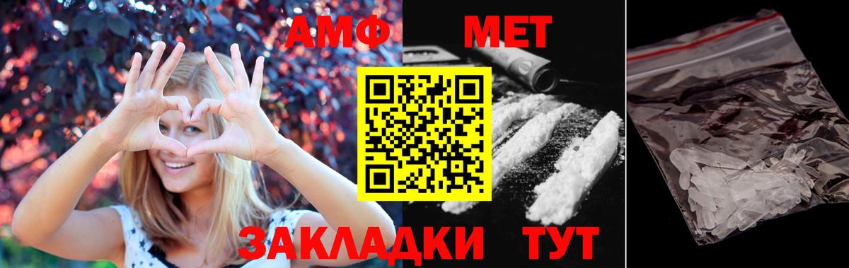 Лысьва  Первитин Methamphetamine  Вход с VPN 