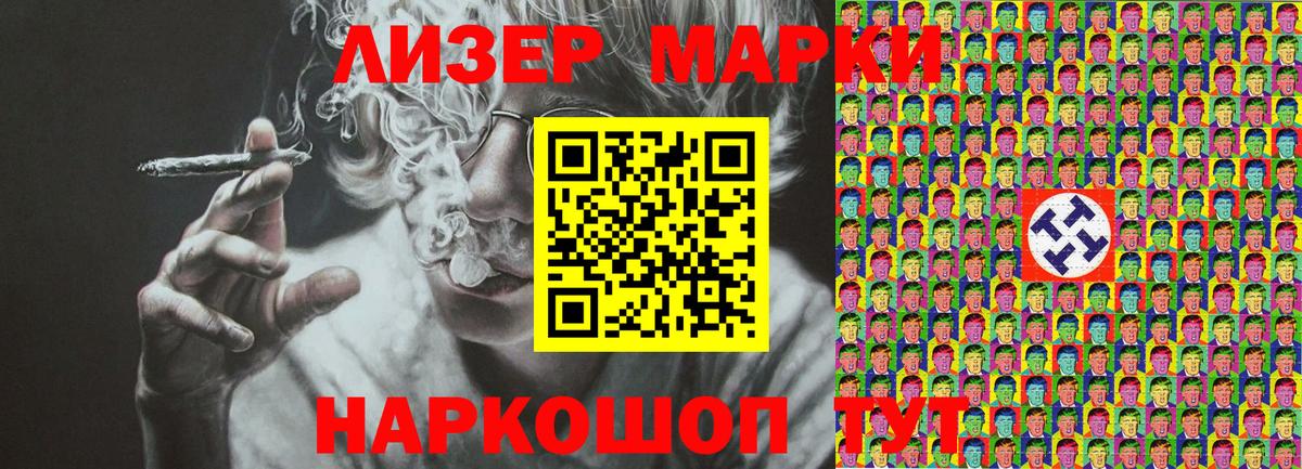 Марки NBOMe 1,8мг Лысьва