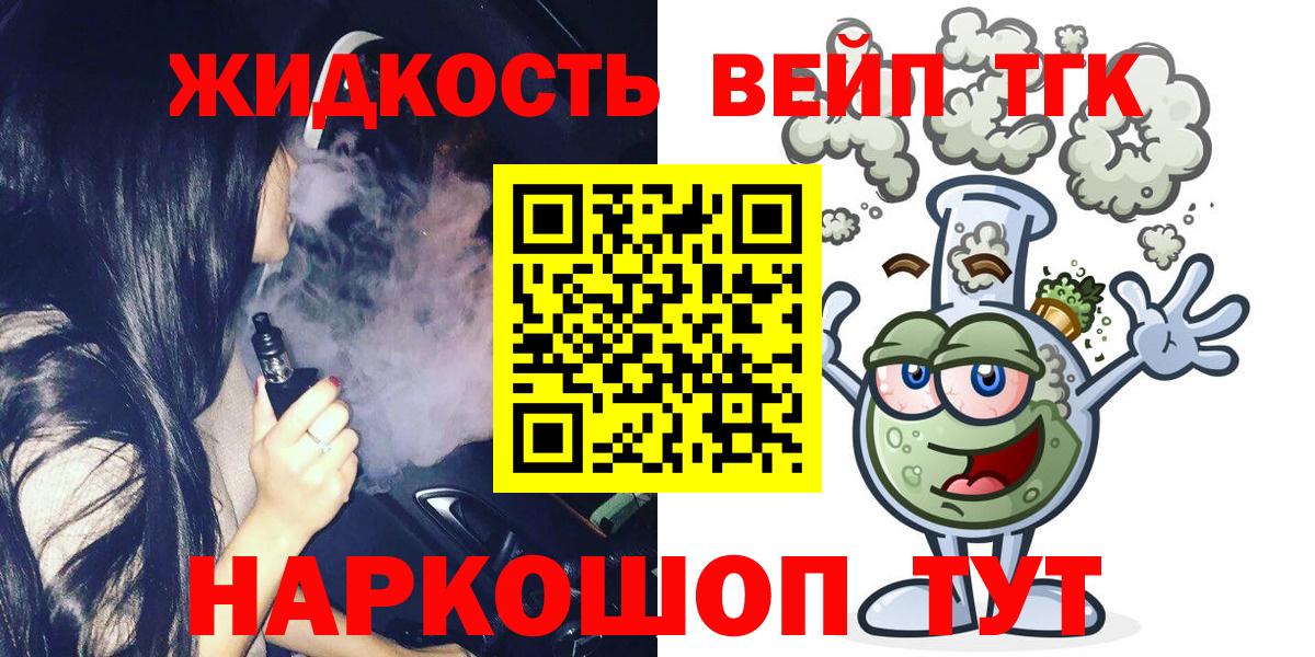 Дистиллят ТГК жижа Лысьва