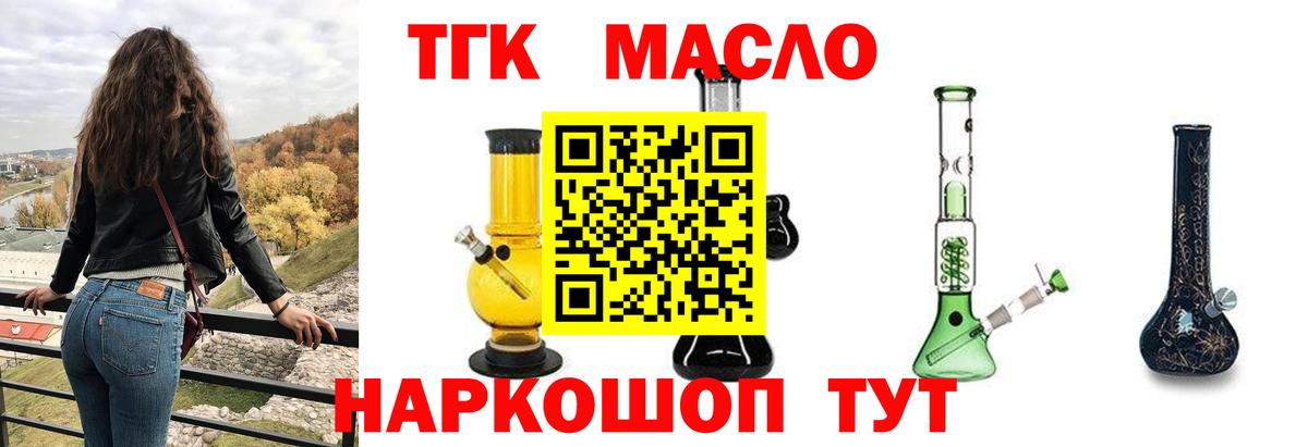Дистиллят ТГК концентрат  Вход с VPN  Лысьва 